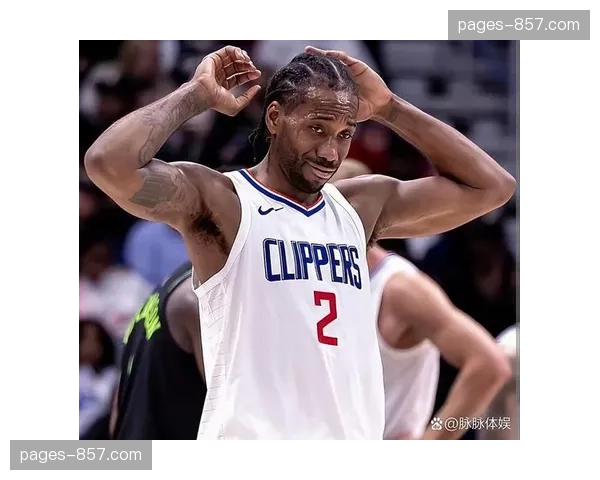 伦纳德连续52场得分20+创生涯纪录 快船核心状态保持十分稳定 伦纳德连续52场得分20+创生涯纪录 快船核心状态保持十分稳定